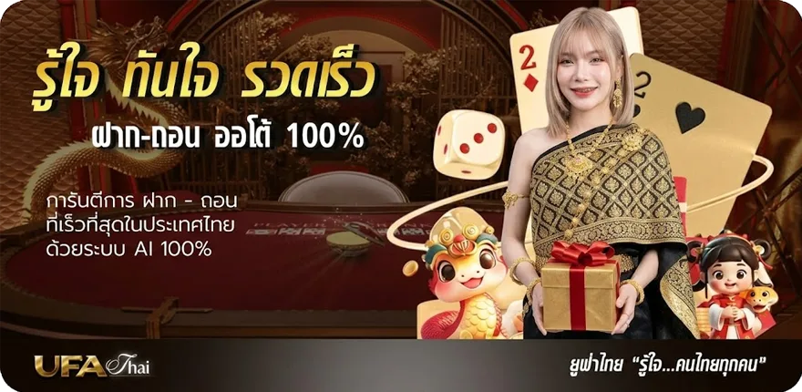 Banner ปีนี้พศ อะไร ใหม่ — โปรโมชั่นสมาชิกใหม่