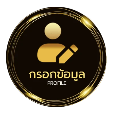 จัดการบัญชี ปีนี้พศ อะไร